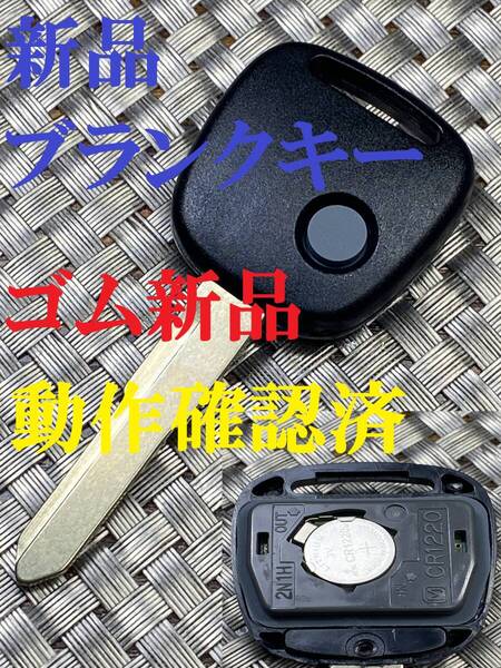 送料込『スズキ/マツダ/ニッサン新品ブランクキー』『灰基盤 U33PB25A』『動作確認済』『ゴム/電池付』キーレス リモコン|匿名即日発送|811