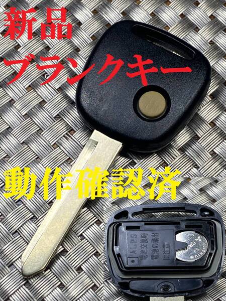送料込『スズキ/マツダ/ニッサン新品ブランクキー』『黒基盤 BP97B-22』『タクトスイッチ交換済』『電池付』 リモコン|匿名即日発送|810