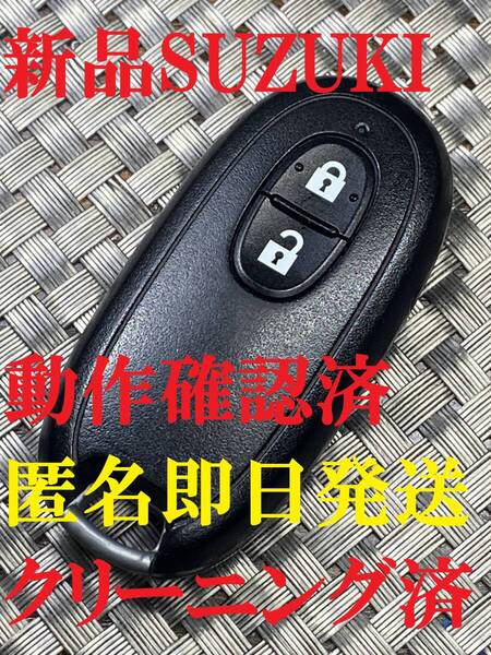 送料込『美品』『スズキ純正』『007YUUL0212 G8D-545S-KEY』『動作確認済』MRワゴン MF22S|ワゴンR MH22S|スティングレーMH22S|799