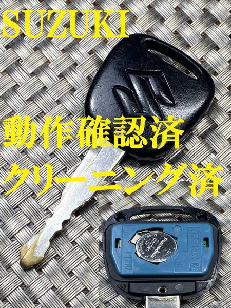 送料込『美品』『スズキ純正』『U33PB25A』『清掃済』キーレス|スマートキー|ラパンHE22SHE33S|モコ MG22S|AZワゴンMJ23S|セルボ HG21S|807