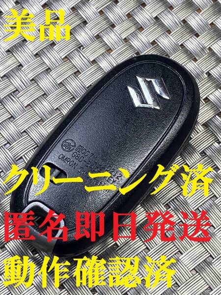 送料込『美品』『スズキ純正』『007YUUL0212 G8D-545S-KEY』キーレス|モコ MG22S|MRワゴン MF22S|ワゴンR MH22S|スティングレーMH22S|794