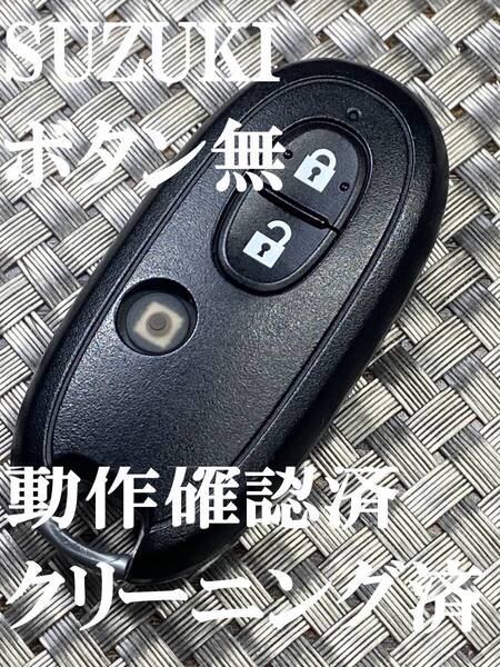 送料込『美品』『スズキ純正』『3ボタン007YUUL0212』キーレス|スマートキー|ワゴンR MH22S|モコ MG22S|MRワゴン MF22S|セルボ HG21S |798