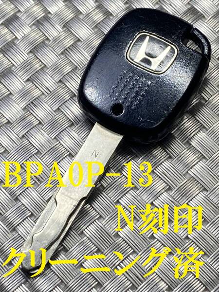 送料込『美品』『ホンダ純正』『BPA0P-13 N刻印』『清掃済』『動作確認済』キーレス|オデッセイRB1RC1|シャトル GK8|ストリームRN1RN8|567