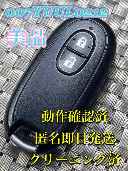 送料込『美品』『スズキ純正』『007YUUL0212 G8D-545S-KEY』『動作確認済』キーレス|スマートキー|ラパンHE22SHE33S|パレットMK21S|915