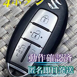 送料込『スズキ純正』『4ボタンBPA0M-11』『清掃済/動作確認済』ラパンHE22SHE33S|パレットMK21S|ワゴンR MH22S|スティングレーMH22S|1009