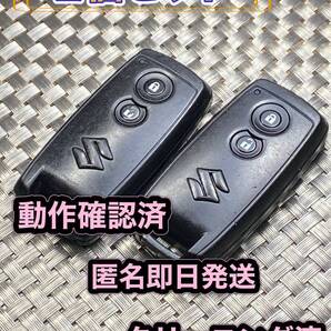 送料込『2個セットスズキ純正』『U43PB14B/清掃/動作確認済』キーレス|スマートキー|ラパンHE22SHE33S|パレットMK21S|ワゴンR MH22S|1014