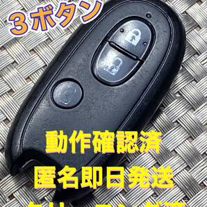 送料込『スズキ純正』『3ボタン007YUUL0212』『清掃/動作確認済』キーレス|リモコン|パレット|カプチーノ|MRワゴン|ラパン|スピアーノ|1035