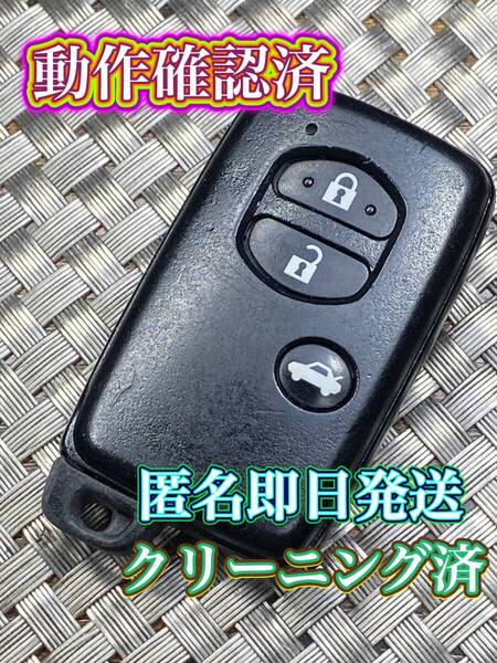 送料込『美品』『スバル純正』『3ボタン001YUA1041』『清掃済』『動作確認済』キーレス|プレオ L275F|ステラ LA100F|タントL375S L385S|986