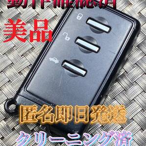 送料込『美品』『スバル純正』『3ボタン271451-0751』『清掃済/動作確認済』キーレス|スマートキー|レガシィ| BRZ |WRX|インプレッサ|987