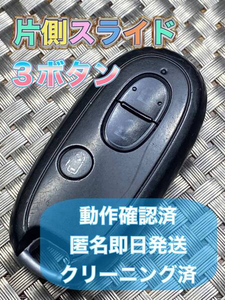 送料込『スズキ純正』『3ボタン007YUUL0212』『清掃/動作確認済』キーレス|パレット|カプチーノ|MRワゴン|ラパン|スピアーノ|1039