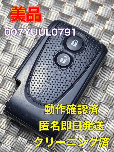 送料込『美品』『ダイハツ純正』『007YUUL0791』『動作確認済』キーレス|スマートキー|タントL375S L385S|ムーヴL175S|ココアL675S|860