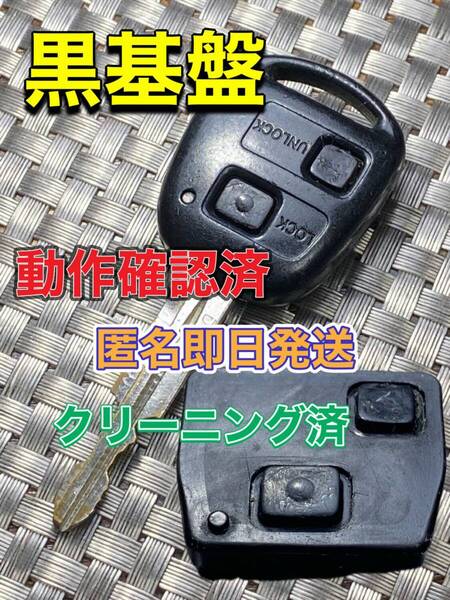 送料込『ダイハツ純正』『黒基板』『清掃済/動作確認済』キーレス|スマートキー|ムーヴ L150S|タント L350S|ミラ L275|アトレーWS321G|903