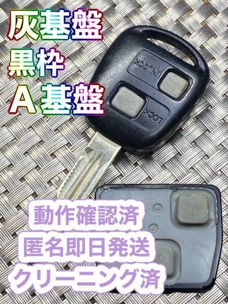 送料込『美品』『ダイハツ純正』『黒枠 A基盤』『動作確認済』キーレス|アトレーWS321G| bB/QNC21 |タント L350S|ムーヴラテL550S|1001