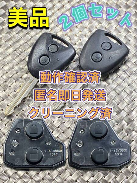 送料込『美品2個セット』『ダイハツ純正』『U36PB78』『清掃済』『動作確認済』|アトレーS220V|アトレーWS321G|パッソKGC35|ミラ L275|1152