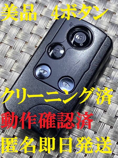 送料込『ホンダ純正』『4ボタン72147-SLJ-J61 H刻印』『両側スライド』キーレス|フィット GK3/GK5|ヴェゼル RU1RU2|シャトル GK8|931