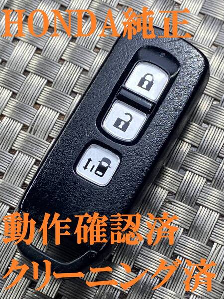 送料込『美品』『ホンダ』『3ボタン007YUUL0754』『動作確認済』N-BOX/NスラッシュJF1/JF2|N-ONE JG1/JG2|N-WGN JH1/JH2|N-VAN JJ1/JJ2|921