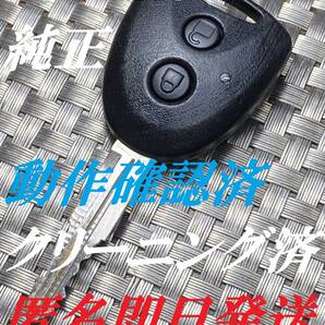 送料込『美品』『スバル純正』『U36PB78』『清掃済』『動作確認済』キーレス|スマートキー| ステラ|ハイゼット|ミライース|895