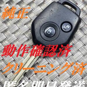 送料込『美品』『スバル純正』『007YUUL0284』『動作確認済/匿名即日発送』キーレス|スマートキー|レガシィ| BRZ |WRX|インプレッサ|1018