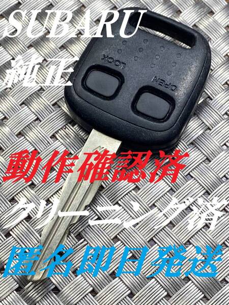 送料込『美品』『スバル純正』『70206-XG0100』『清掃済』『動作確認済』『匿名即日発送』キーレス|レガシィ| BRZ |WRX|インプレッサ|1017