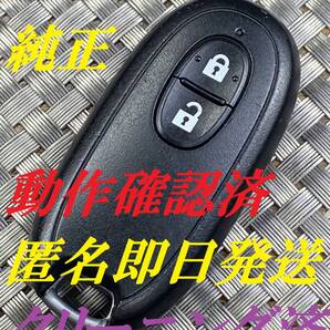 送料込『美品』『マツダ純正』『007YUUL0212 G8D-545S-KEY』『清掃/動作確認済』『匿名即日発送』キーレス| リモコン|スマートキー|1134