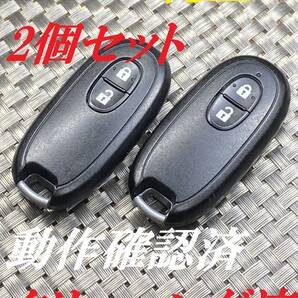 送料込『美品2個セット』『マツダ純正』『007YUUL0212』『清掃/動作確認済』キーレス| リモコン|スマートキー|インテリジェントキー|979