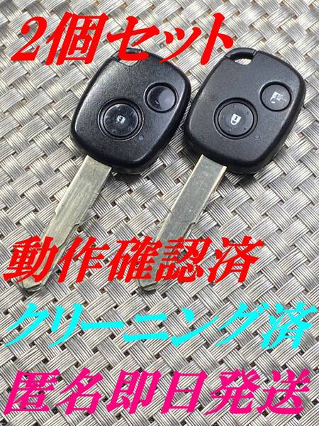 送料込『美品2個セット』『ホンダ純正』『BPA0P-13』『動作確認済』キーレス|ステップワゴンRG1RK1|フリードGB3GB5|フィット GK3/GK5|1151