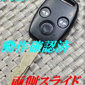 送料込『ホンダ純正』『V刻印』『両側電動スライド』『動作確認済』キーレス|オデッセイRB1RC1|インスパイアCP3UC1|シャトル GK8|1121