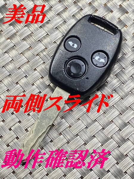 送料込『ホンダ純正』『V刻印』『両側電動スライド』『動作確認済』キーレス|オデッセイRB1RC1|インスパイアCP3UC1|シャトル GK8|1120
