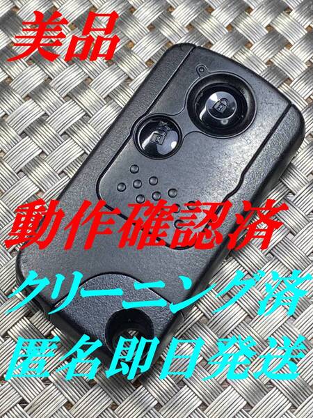 送料込『美品』『ホンダ純正』『72147-SFA-J01H刻印』『動作確認済』キーレス|ステップワゴンRG1RK1|フリードGB3GB5|フィット GK3/GK5|1094