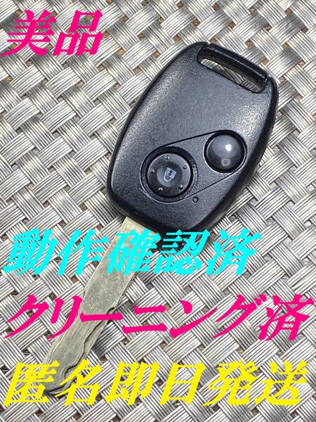 送料込『美品』『ホンダ純正』『72147-SMA-J110-M2V刻印』『清掃済』『動作確認済』キーレス|ザッツJD1JD2|バモスHM1HM2|ライフJB6JC1|1087