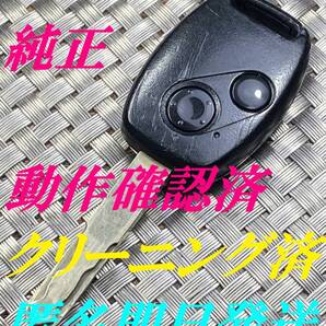 送料込『ホンダ純正』『72147-SMA-J110-M2 V刻印』『動作確認済』キーレス|オデッセイRB1RC1|インスパイアCP3UC1|シャトル GK8|1085