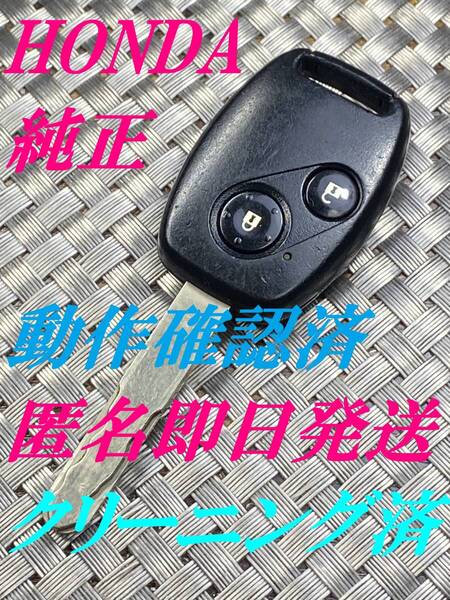 送料込『美品』『ホンダ純正』『72147-TM8-J0 L刻印』『黄色基盤』キーレス|ステップワゴンRG1RK1|フリードGB3GB5|フィット GK3/GK5|1084