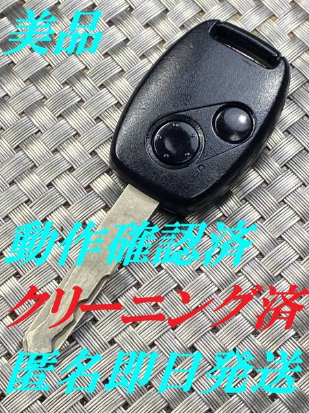 送料込『美品』『ホンダ純正』『72147-SWA-J0 L刻印』『動作確認済』キーレス|ストリームRN1RN8|インサイトZE4ZE2|アコードCU1CR5|1082