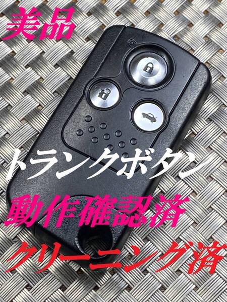送料込『美品』『ホンダ純正』『3ボタン72147-SNB-N01/動作確認済』キーレス|ステップワゴンRG1RK1|フリードGB3GB5|フィット GK3/GK| 1048