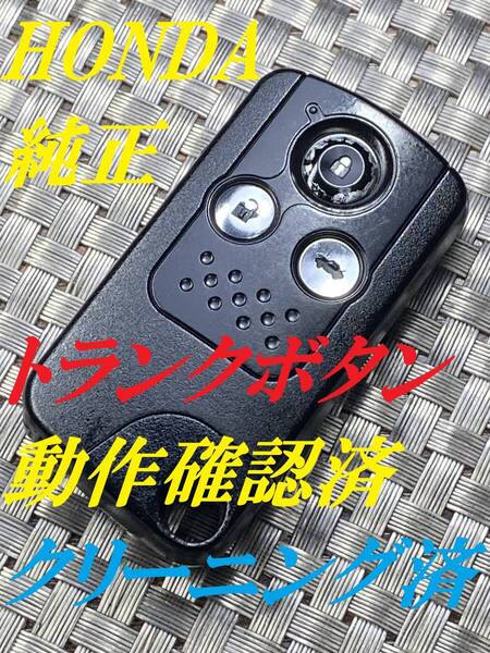送料込『美品』『ホンダ純正』『3ボタン72147-SNB-N01 V刻印』『清掃済』『動作確認済』キーレス|リモコン|スペアキー|フィット|961