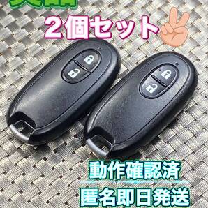 送料込『美品』『2個セット』『スズキ純正』『007YUUL0212』『清掃済』『動作確認済』キーレス|リモコン|スマートキー|スペアキー|1065