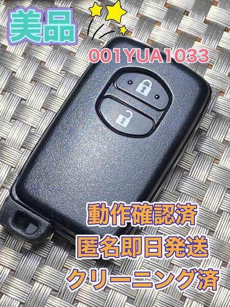 送料込『美品』『トヨタ純正』『271451-5300 001YUA1033』キーレス|ハイエース|ランドクルーザー|ヴォクシー|シエンタ|タンク|863