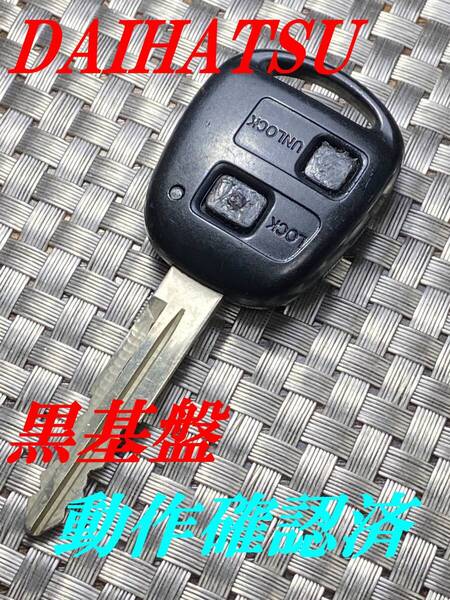 送料込『トヨタ/ダイハツ』『黒基板』『動作確認済』キーレス|スマートキー|ムーヴ L150S|タント L350S|ミラ L275|アトレーWS321G|904