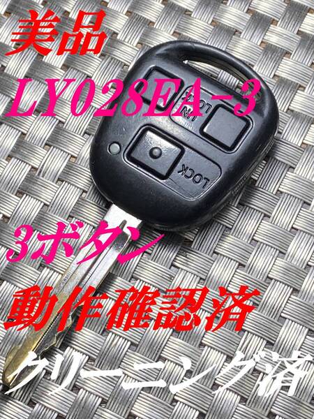 送料込『美品』『トヨタ/ダイハツ』『3ボタンLY028EA-3』キーレス|リモコン|ムーヴ L150S|タント L350S|ミラ L275|アトレーWS321G|902.