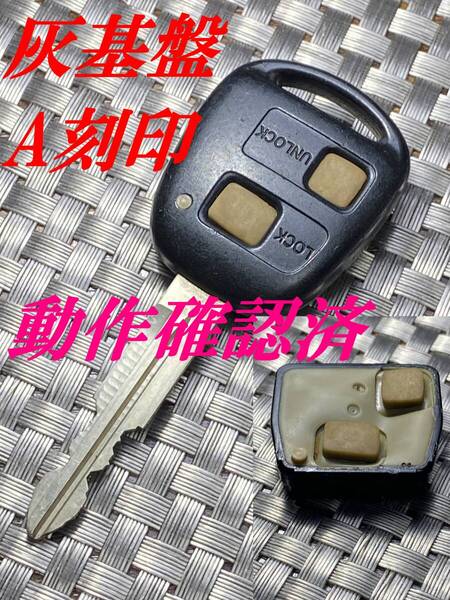 送料込『トヨタ/ダイハツ』『灰基盤 A刻印 黒枠』キーレス|スマートキー|ムーヴ L150S|タント L350S|ミラ L275|アトレーWS321G|900
