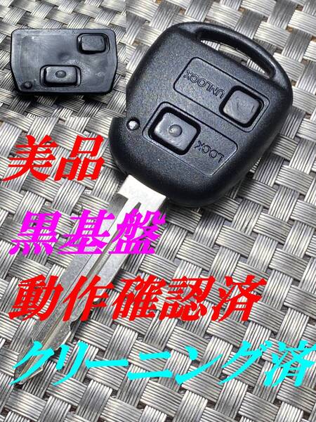 送料込『美品』『トヨタ/ダイハツ』『黒基板』『清掃済』キーレス|スマートキー|ムーヴ L150S|タント L350S|ミラ L275|アトレーWS321G|893