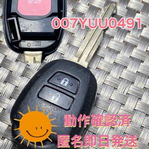 送料込『美品』『トヨタ純正』『007YUU0491』『清掃済』『動作確認済』キーレス|リモコン タントL375S L385S|ソニカL405S|ミラL275S|888