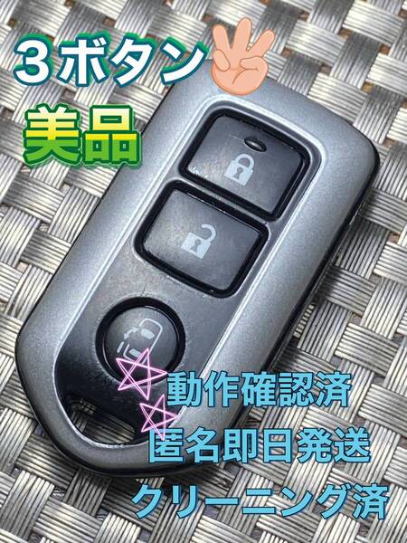 送料込『美品』『トヨタ』『3ボタン251251-5090』『動作確認済』キーレス|カローラ|プリウス|アクア|ルーミー|RAV4|アルファード|868