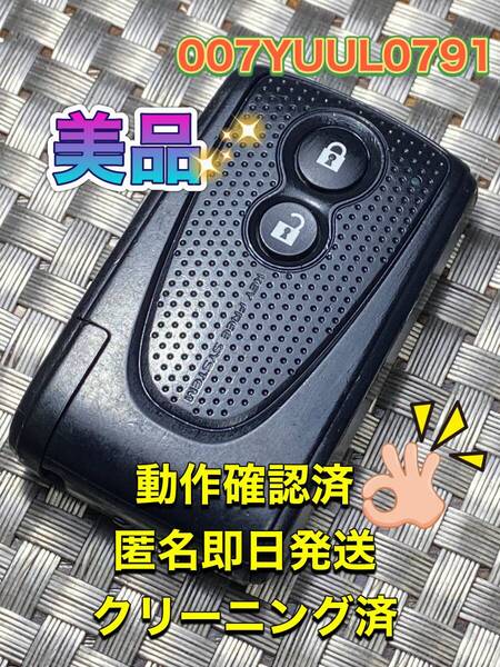 送料込『美品』『トヨタ純正』『007YUUL0791』『清掃済』『動作確認済』キーレス|リモコン タントL375S L385S|ソニカL405S|ミラL275S|867