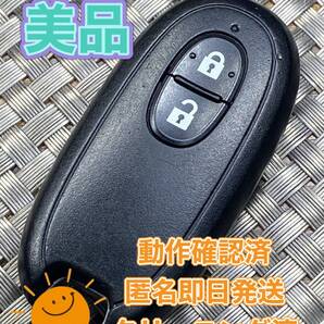 送料込『美品』『スズキ純正』『007YUUL0212 G8D-545S-KEY』『清掃済』『動作確認済』キーレス|リモコン|スマートキー|スペアキー|1123