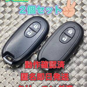 送料込『美品』『2個セット』『スズキ純正』『007YUUL0212』『清掃済』『動作確認済』キーレス|リモコン|スマートキー|スペアキー|1124