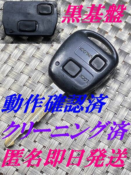 送料込『ダイハツ純正』『黒基盤』『清掃済/動作確認済』キーレス|スマートキー|ムーヴ L150S|タント L350S|ミラ L275|アトレーWS321G|1164