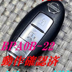 送料込『ニッサン純正』『BPA0B-22』『動作確認済』キーレス|スマートキー|セレナC25C26|エルグランドTE52PE52|ティーダNC11C11|1161
