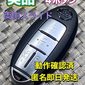 送料込『美品』『ニッサン純正』『4ボタンBPA0M-11』『清掃済』『動作確認済』|セレナC25C26|エルグランドTE52PE52|ティーダNC11C11|1011
