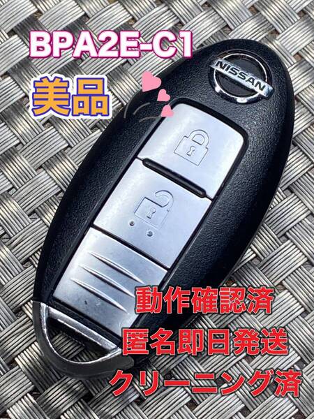 送料込『美品』『ニッサン純正』『BPA2E-C1』『清掃済』『動作確認済』キーレス|セレナC25C26|エルグランドTE52PE52|ティーダNC11C11|1010